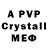 МДМА crystal MR.S