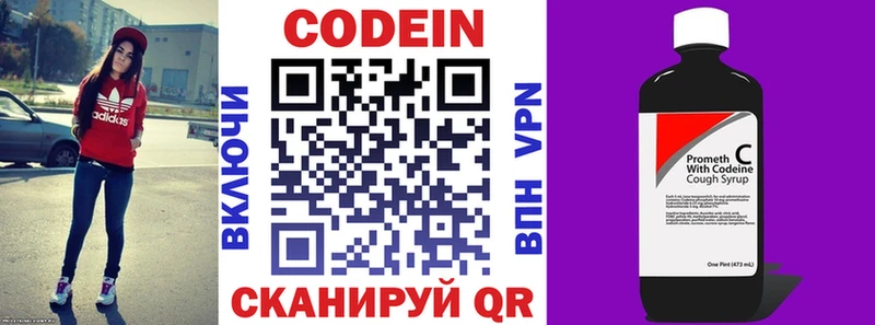 Кодеин Purple Drank  MEGA   Томск 