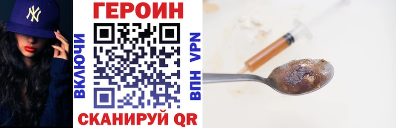 Героин Афган  Томск 