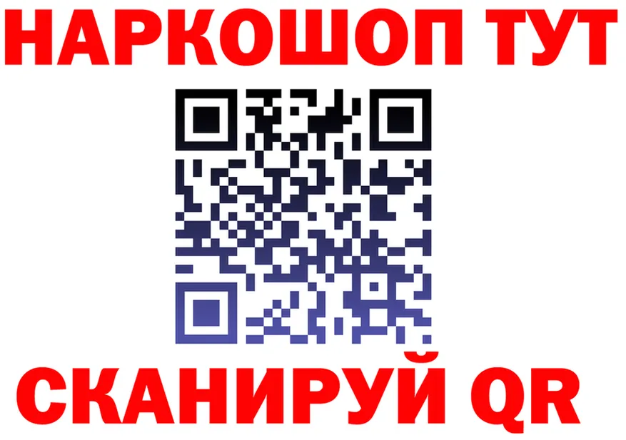 Альфа ПВП VHQ tor это OMG Томск