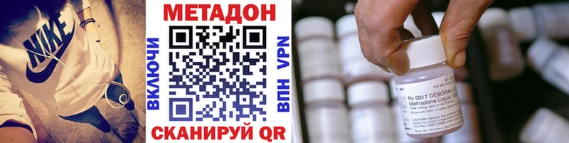 дарнет шоп  Томск  Метадон methadone 