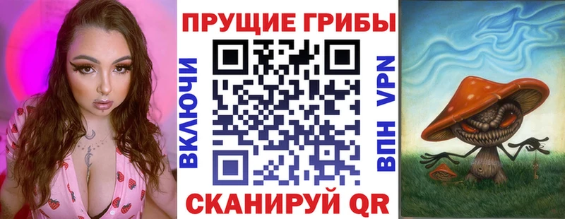 Галлюциногенные грибы Magic Shrooms Томск